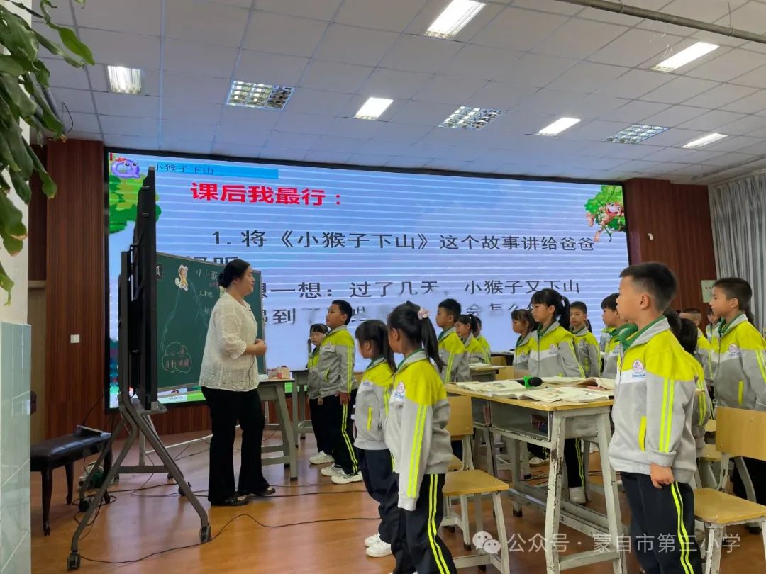 五月夏意浅  研思意蕴浓——蒙自市第三小学教育集团集体教研活动 第5张