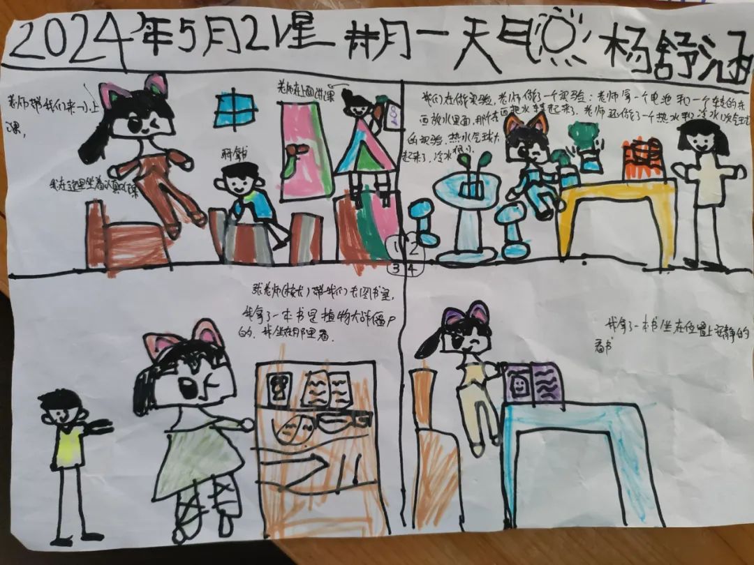 【幼小衔接】小学初体验,走进新起点—剑河县城关第一幼儿园开展大班幼儿走进小学主题活动 第72张