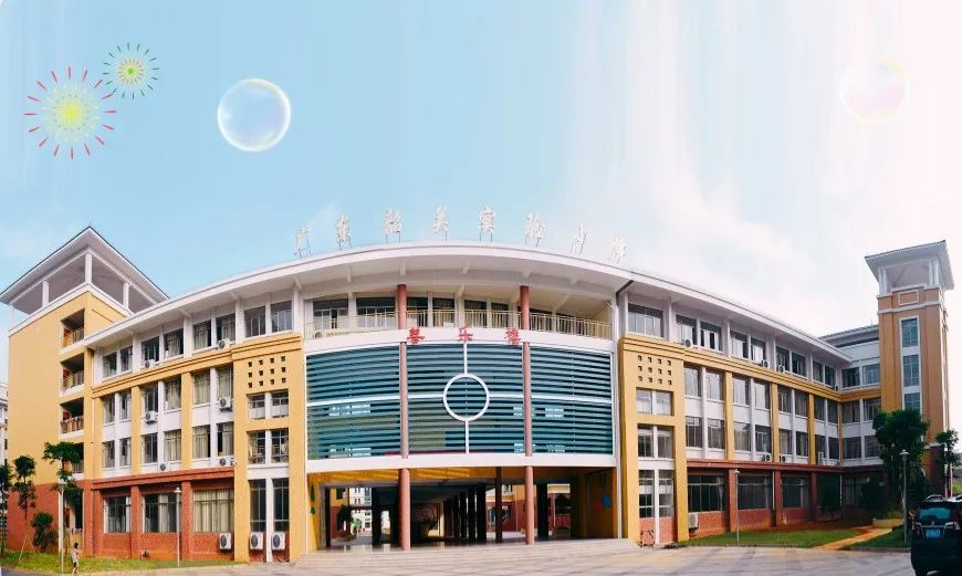 广东韶关实验小学2024年秋季骨干教师招聘公告 第7张