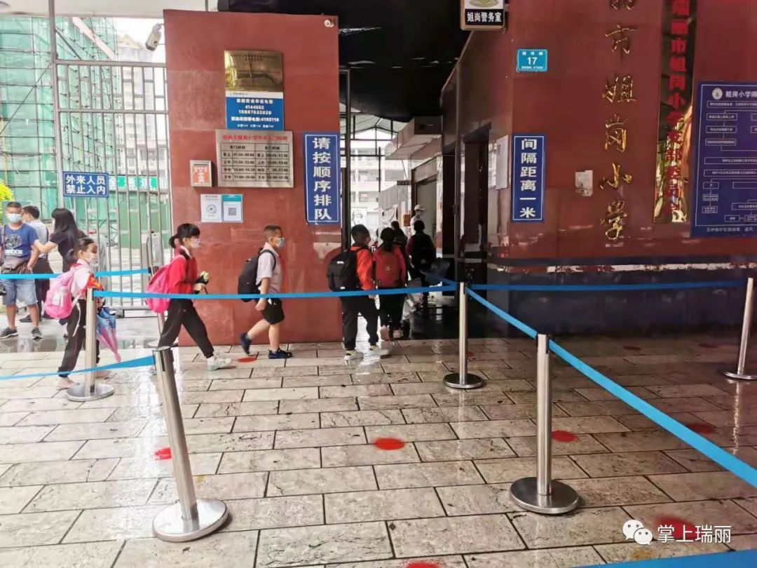 瑞丽小学低年级复学 第3张