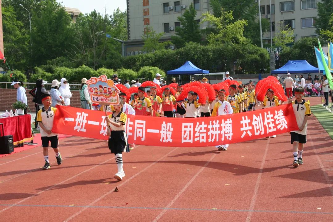 奔跑吧·少年--风景小学2024年田径运动会 第29张