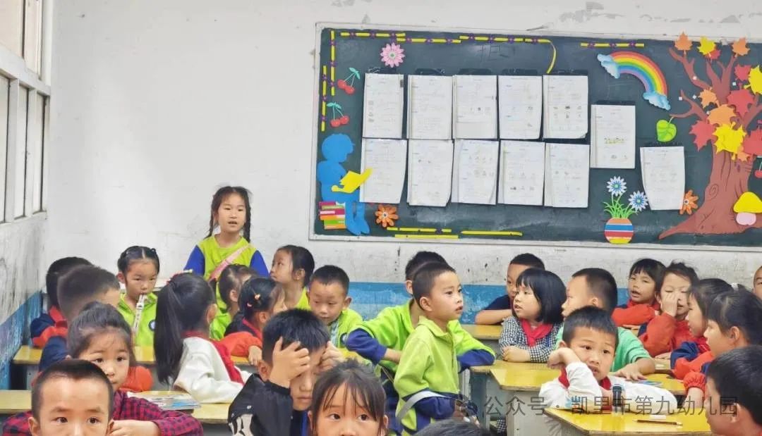 “你好,小学!”——凯里市第九幼儿园幼小衔接之参观小学活动 第35张