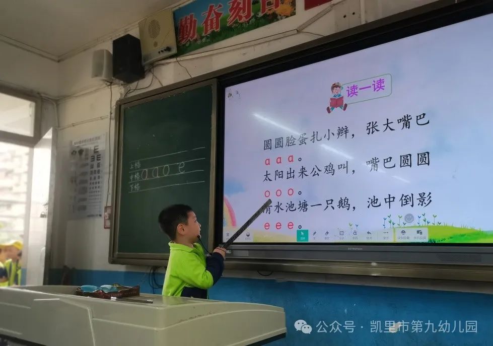 “你好,小学!”——凯里市第九幼儿园幼小衔接之参观小学活动 第36张