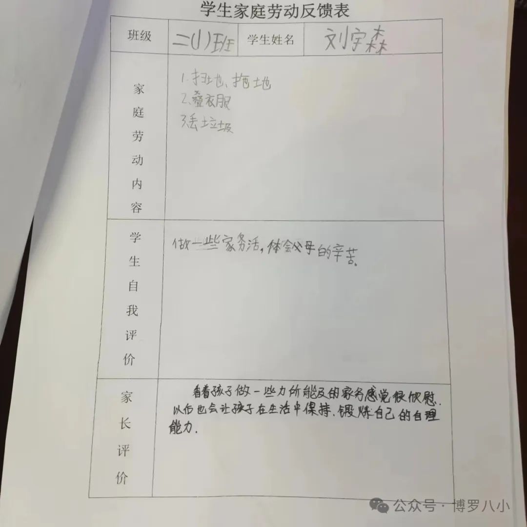 快乐实践,劳动光荣——博罗县第八小学开展劳动实践教育活动 第17张