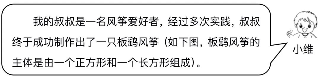 柳州市小学数学学业能力表现题库|四年级下册|第五单元 三角形 第9张