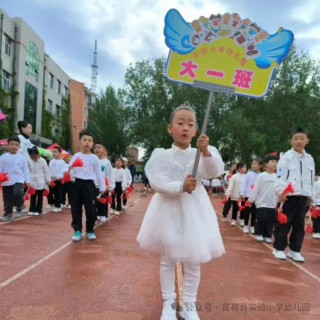 【幼小衔接】系列活动《向往的小学》——体验小学运动会检阅仪式篇 第4张