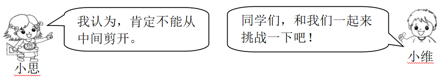 柳州市小学数学学业能力表现题库|四年级下册|第五单元 三角形 第6张