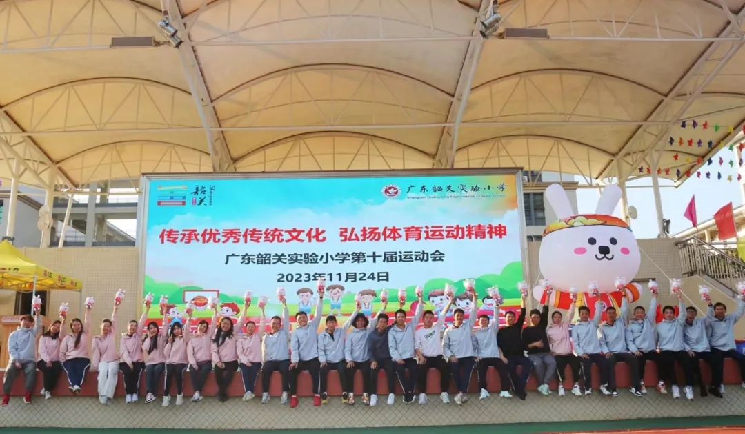 广东韶关实验小学2024年秋季骨干教师招聘公告 第33张