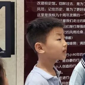 【活动资讯】走进小学,礼遇成长!——康润幼儿园幼小衔接系列活动之小学探访之旅 第12张