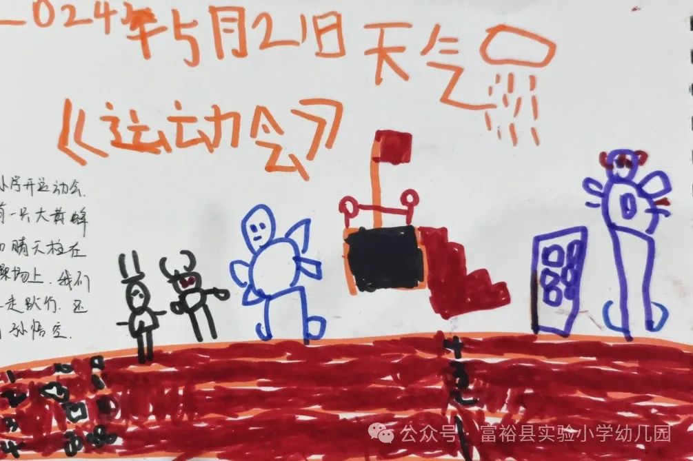 【幼小衔接】系列活动《向往的小学》——体验小学运动会检阅仪式篇 第23张