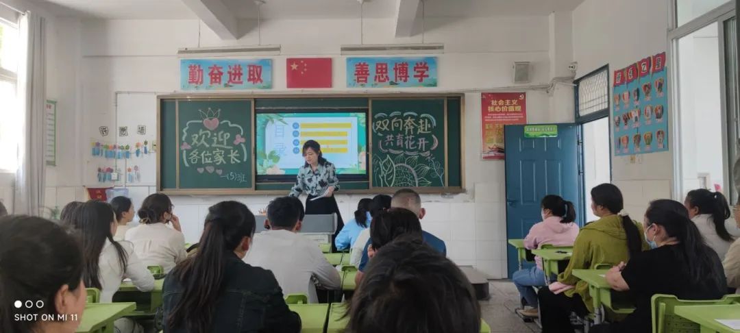 家校共育——蚌埠市吴安小学召开春学期家长会 第17张