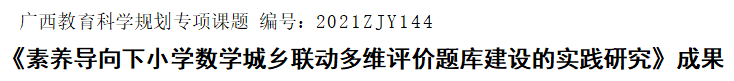 柳州市小学数学学业能力表现题库|四年级下册|第五单元 三角形 第2张