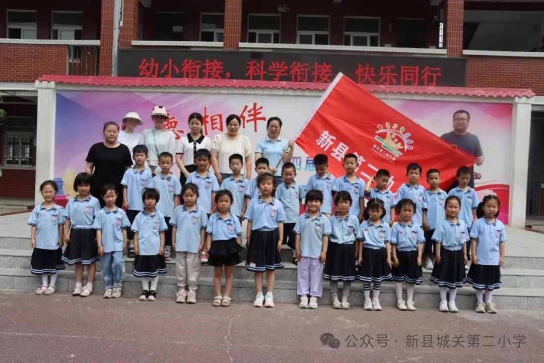 幼小衔接 双向奔赴——新县城关第二小学携手新县第二幼儿园开展“幼小衔接”活动 第33张