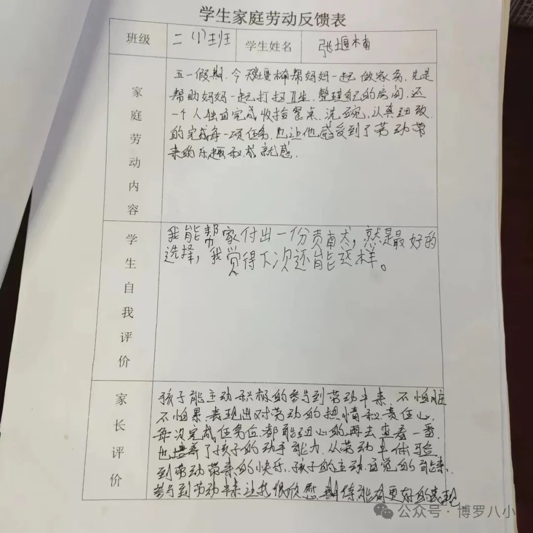 快乐实践,劳动光荣——博罗县第八小学开展劳动实践教育活动 第10张