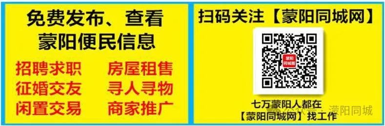 濛阳小学2024年一年级新生入学登记公告 第24张