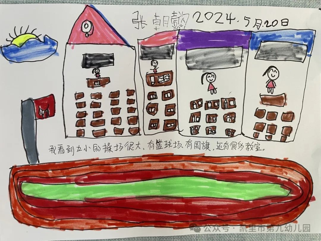 “你好,小学!”——凯里市第九幼儿园幼小衔接之参观小学活动 第76张