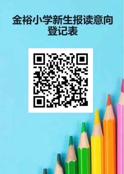 【金裕小学】2024年春季学期第十四周营养食谱 第58张