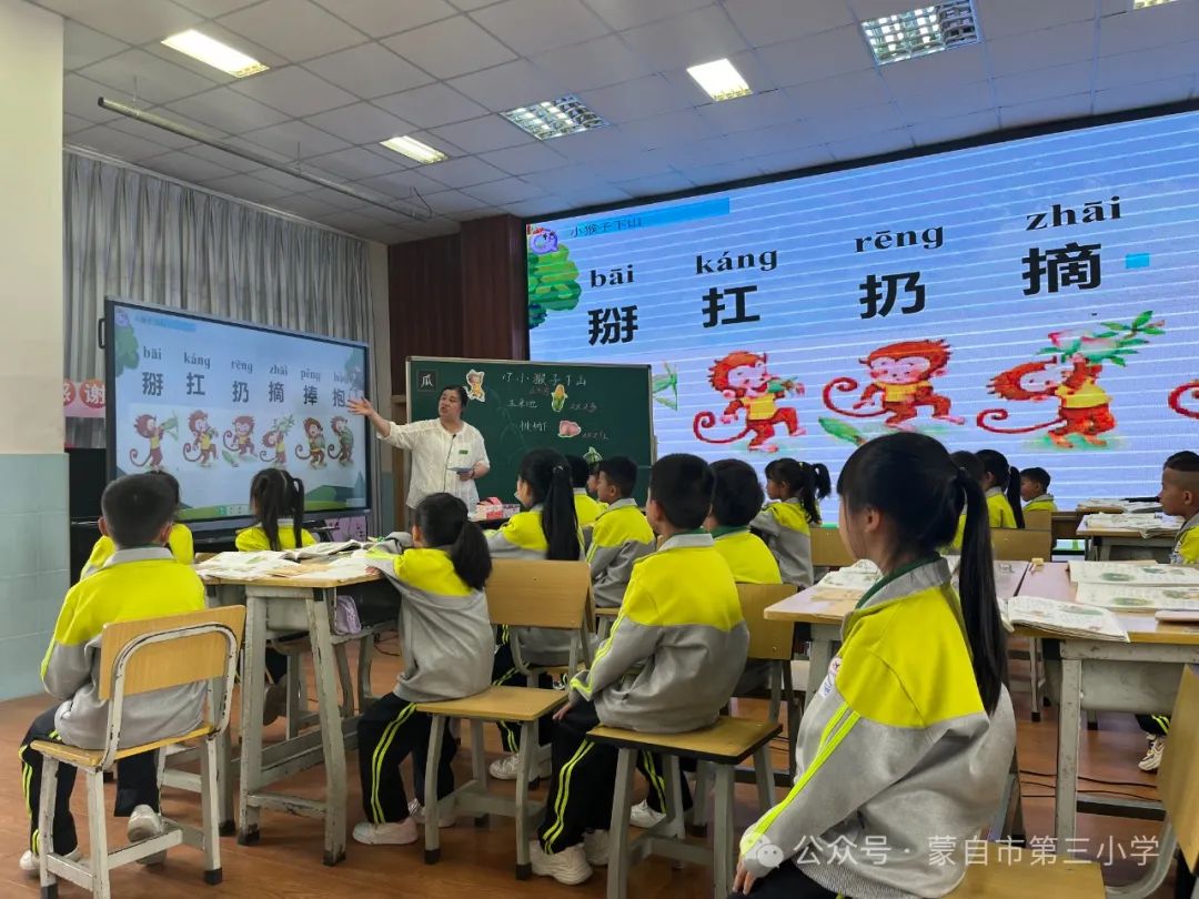 五月夏意浅  研思意蕴浓——蒙自市第三小学教育集团集体教研活动 第6张