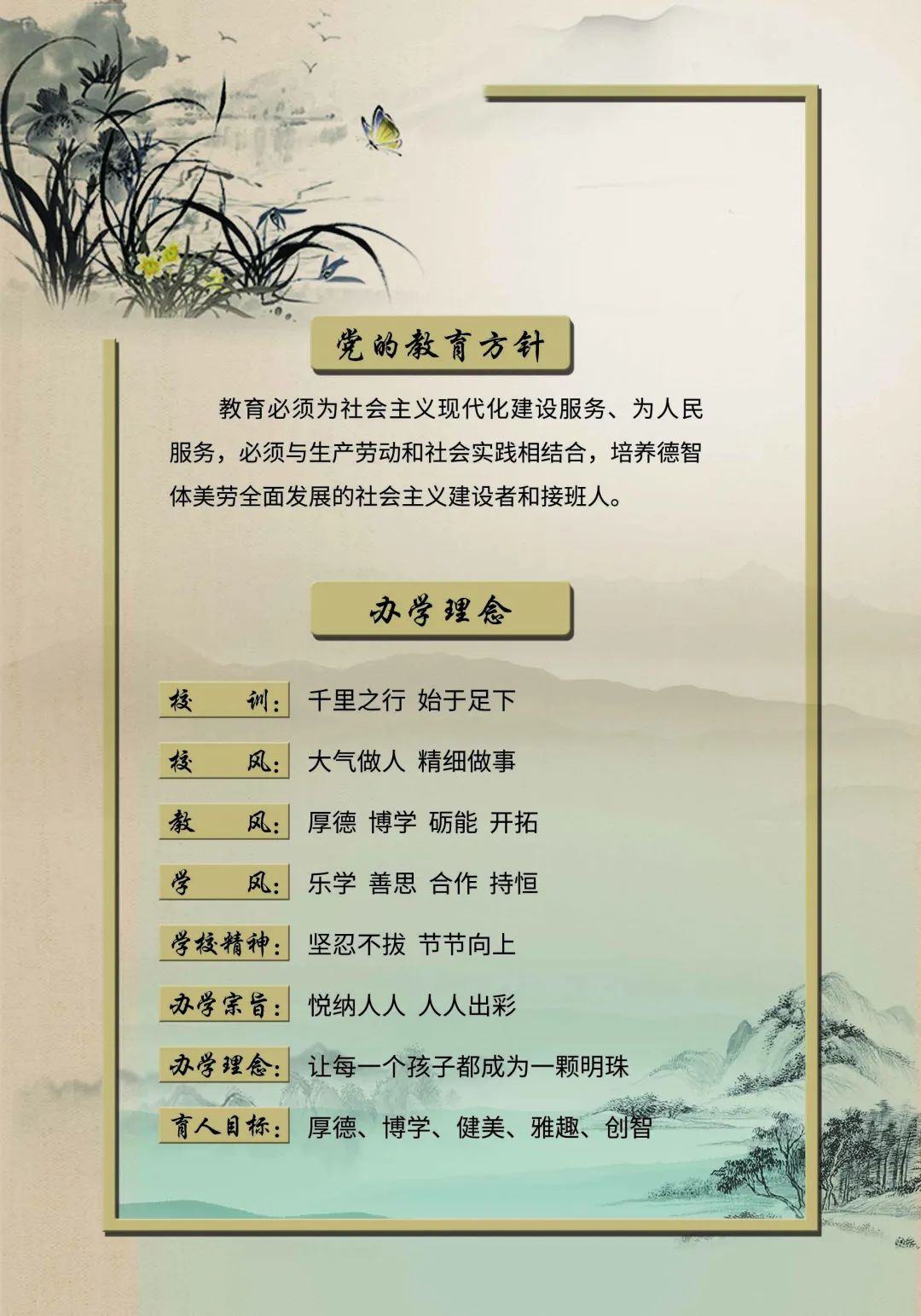 【文明校园】崇明区明珠小学:以“文”化人, 以“竹”育人 第5张