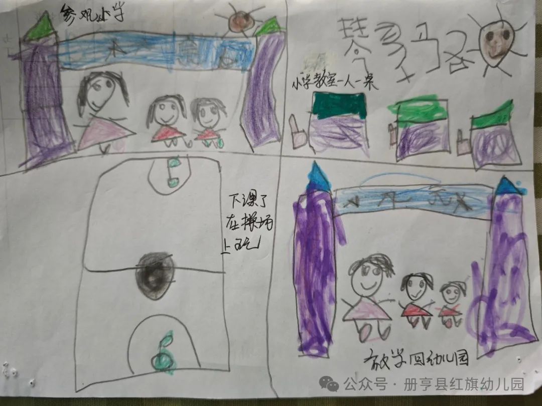 小学初体验,衔接幼成长——册亨县红旗幼儿园2024年大班组参观小学活动 第35张