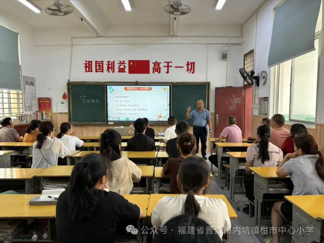 家校共育  遇见美好——柑市中心小学2024年春季期中家长会 第1张