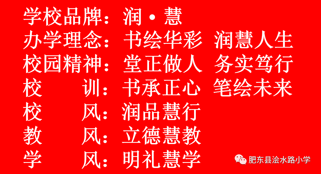 走进小学课堂——肥东县浍水路小学与肥东实验幼教集团红旗园开展幼小衔接活动 第19张