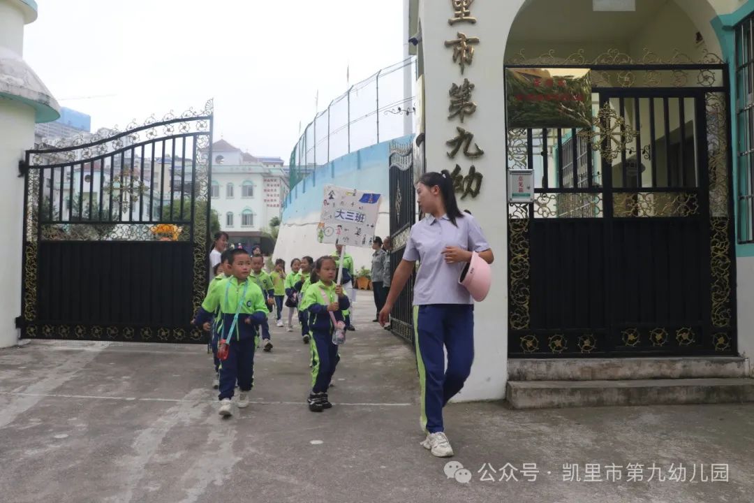 “你好,小学!”——凯里市第九幼儿园幼小衔接之参观小学活动 第21张