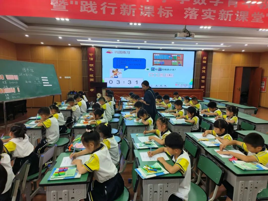 青白江区小学数学青年教师学习共同体活动暨“践行新课标 落实新课堂”教学研讨活动 第24张