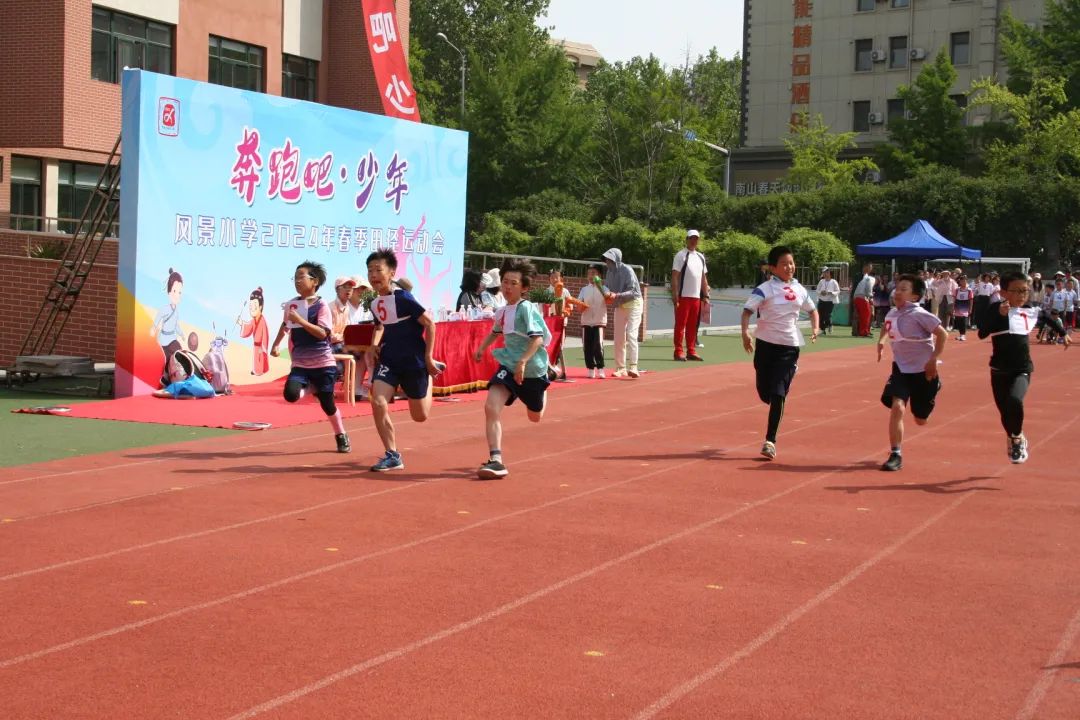 奔跑吧·少年--风景小学2024年田径运动会 第62张