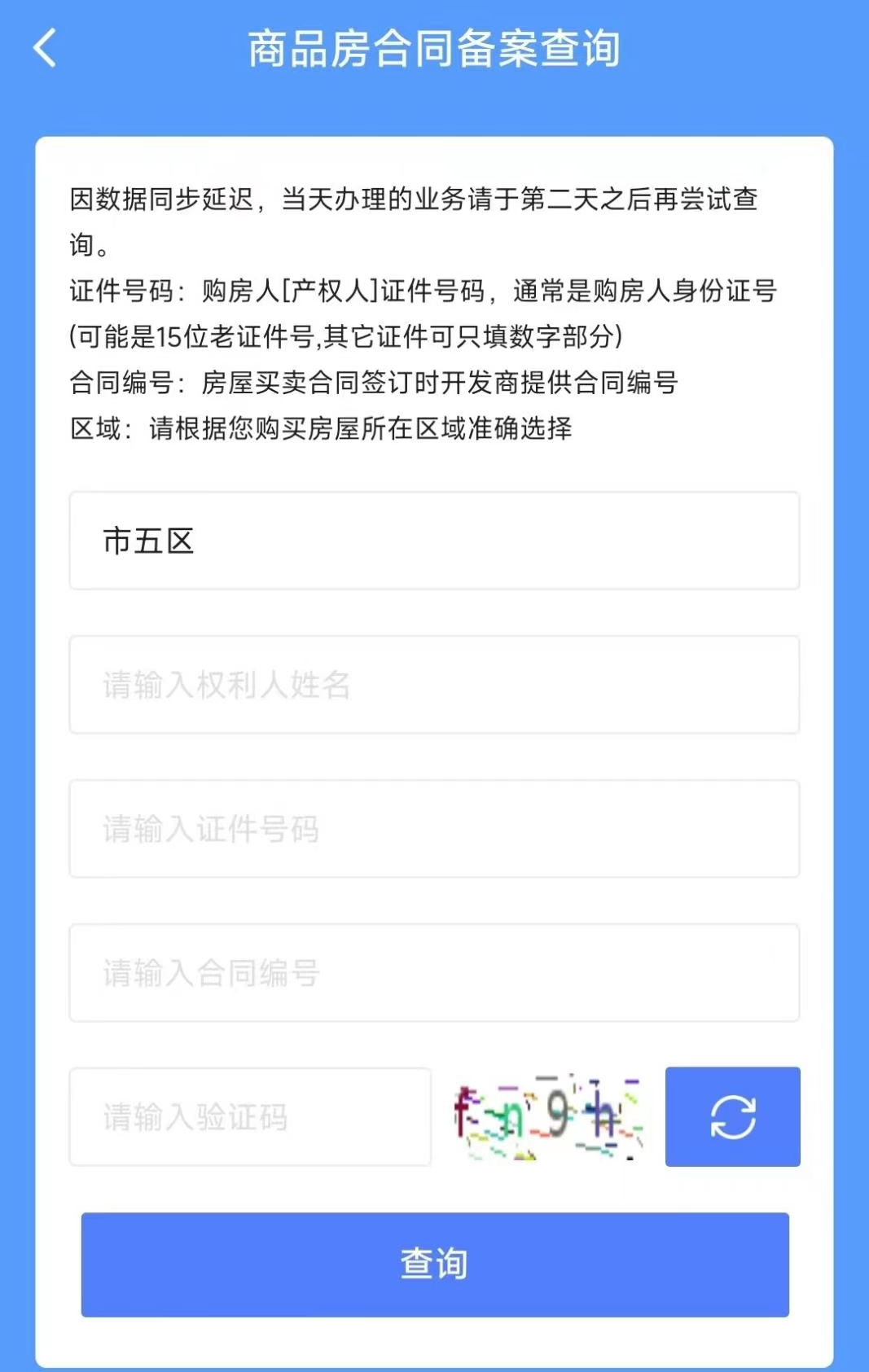 博才新童小学2024年秋季一年级新生报名资料现场审核须知 第11张