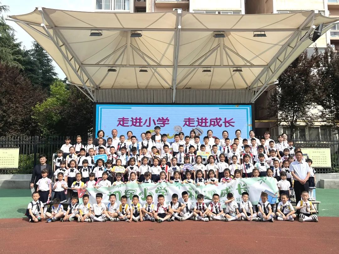 【乐活动态】初探小学 礼遇成长——新区第二幼儿园幼小衔接主题活动 第47张