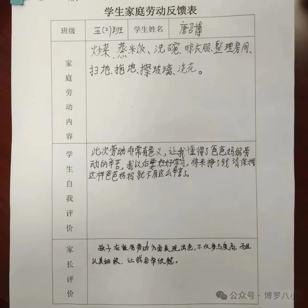 快乐实践,劳动光荣——博罗县第八小学开展劳动实践教育活动 第14张