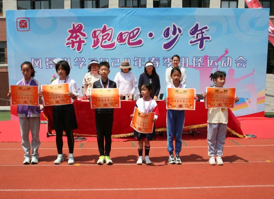 奔跑吧·少年--风景小学2024年田径运动会 第104张