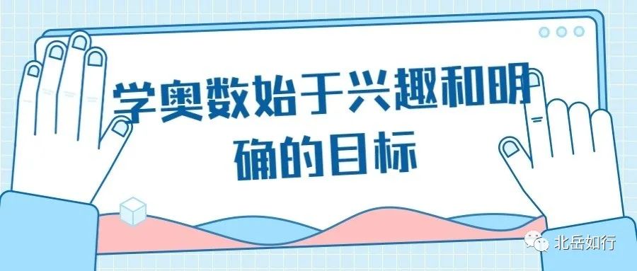 小学1-6年级奥数题及答案每日一练(每日都​成好习惯) 第2张