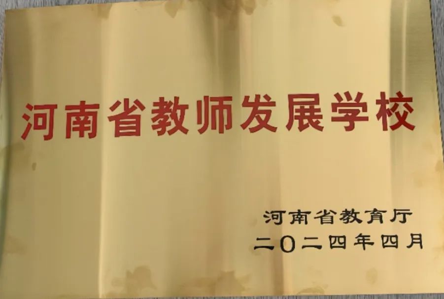 心中有梦想,脚下有力量——中原名师汪静小学语文工作室、中原名师培育对象徐红星小学语文工作室授牌仪式暨专题讲座侧记 第21张