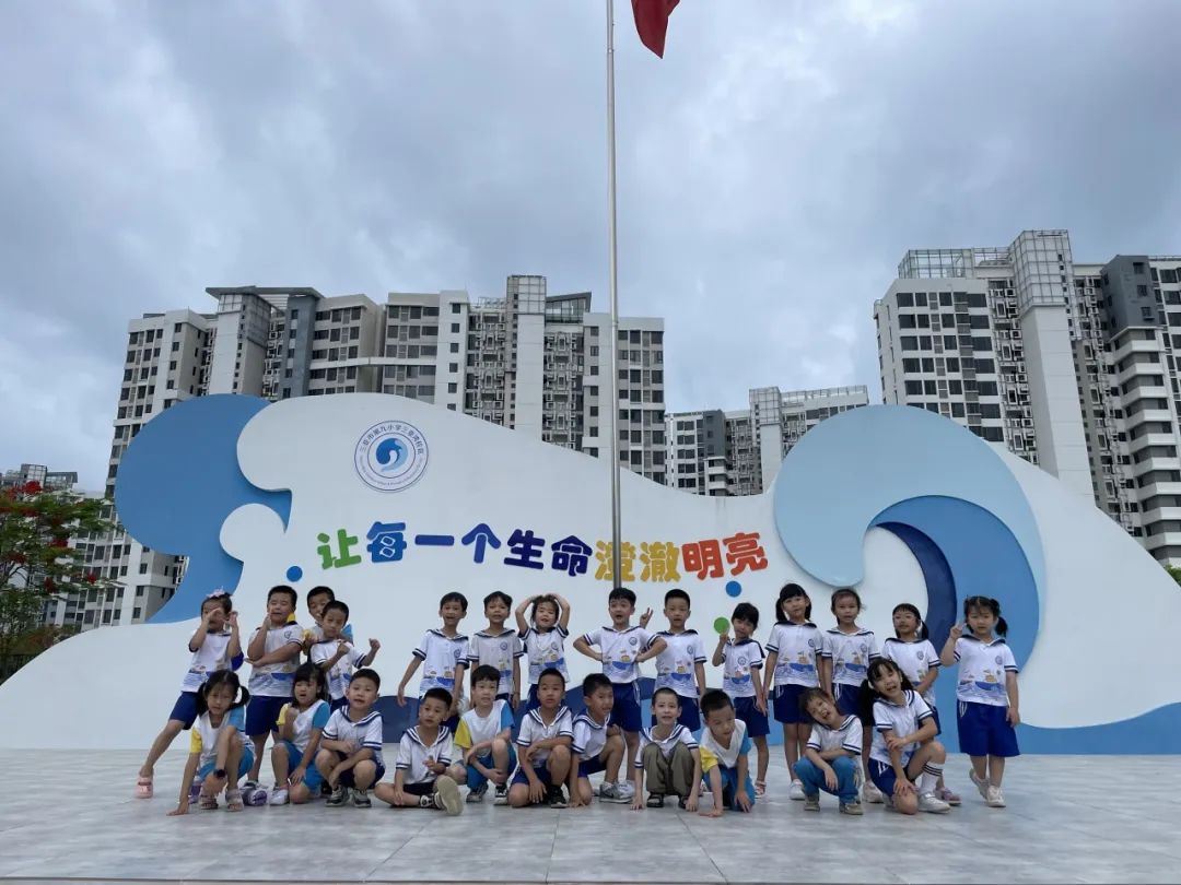 【学前教育宣传月】探小学之趣 赴成长之约——三亚市第一幼儿园走进小学活动 第108张