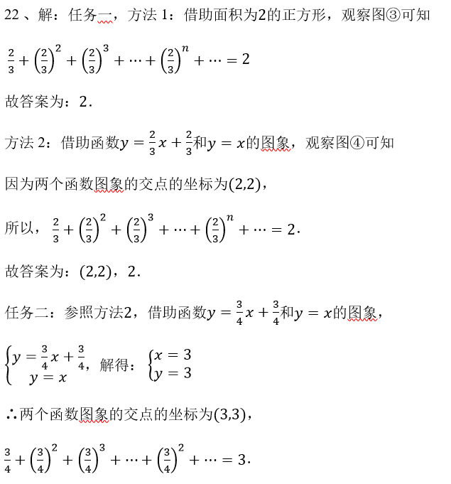 中考数学:来挑战!每日死磕一道压轴大题(310) 第2张