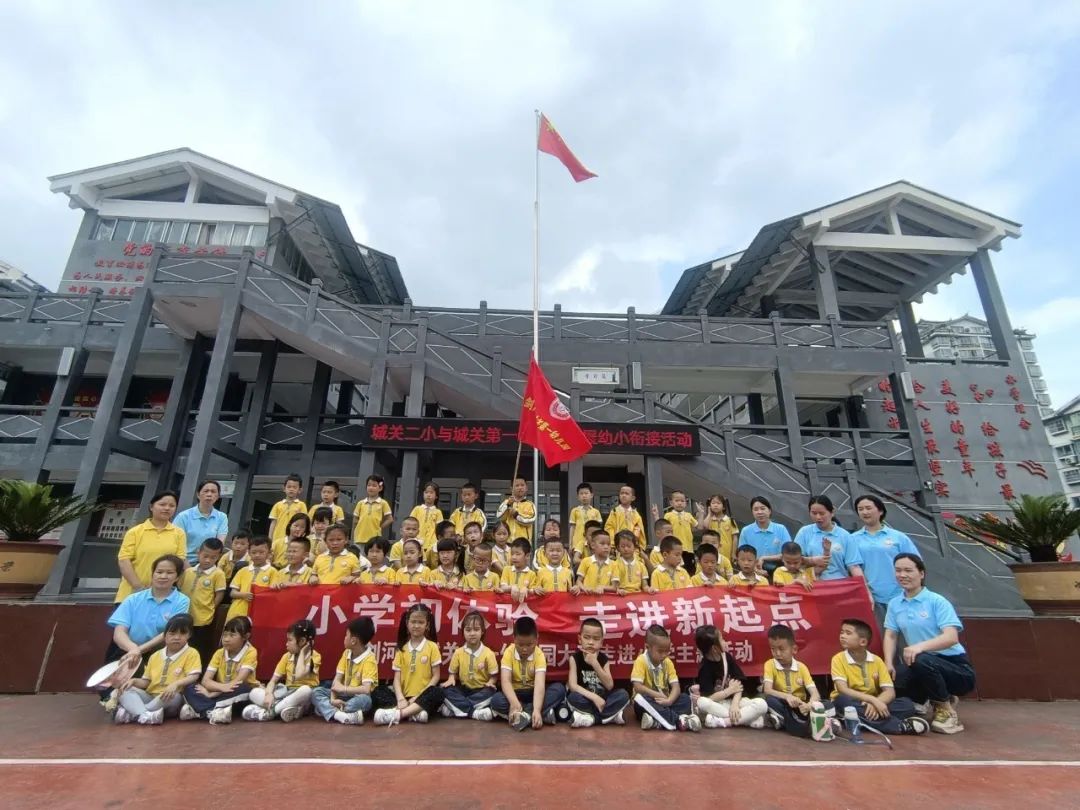 【幼小衔接】小学初体验,走进新起点—剑河县城关第一幼儿园开展大班幼儿走进小学主题活动 第65张