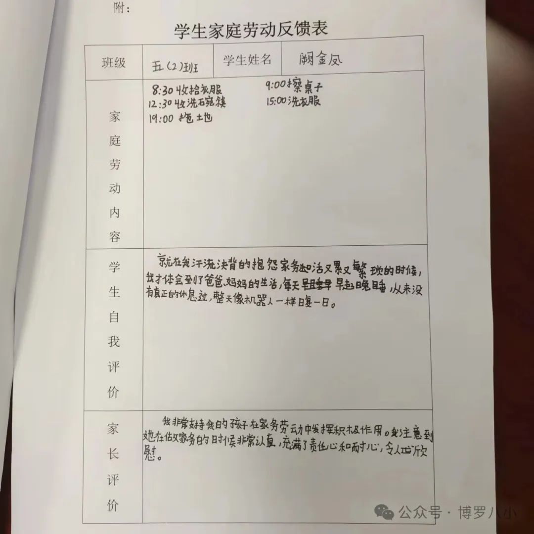 快乐实践,劳动光荣——博罗县第八小学开展劳动实践教育活动 第16张