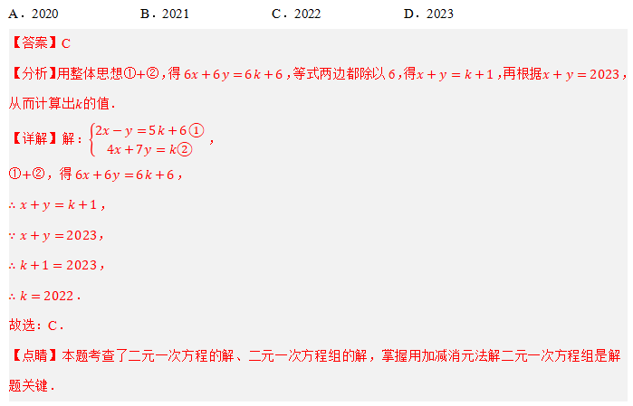 中考重难点7-与方程不等式有关的参数问题 第12张