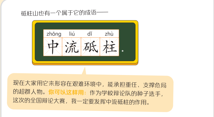 小学语文、初中历史的坑,竟然都被一套漫画给填了 第21张