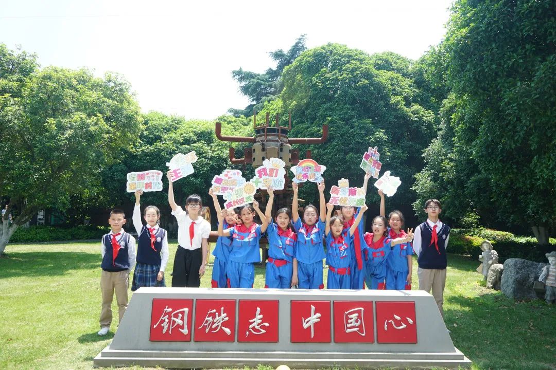 超酷!南京市生态科技岛小学十岁成长礼走进梅钢,一场意义非凡的研学之旅! 第11张