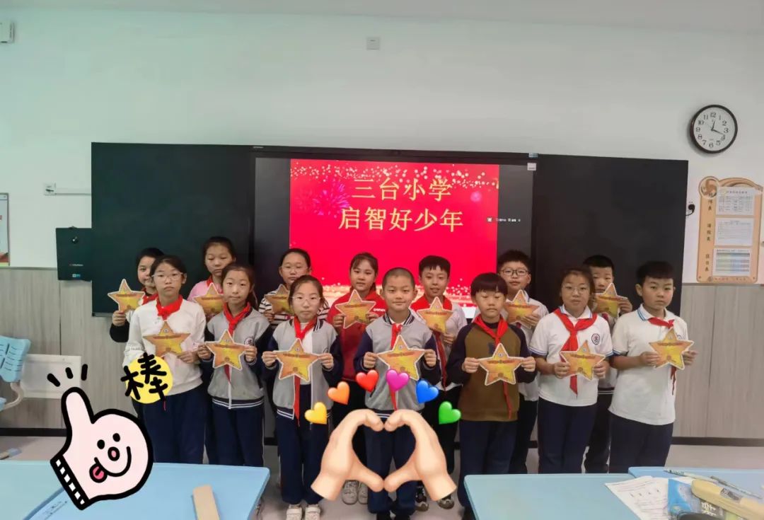 【和乐·启智】三台小学数学学科第十二周启智和乐少年大闯关系列活动——头脑风暴 第38张