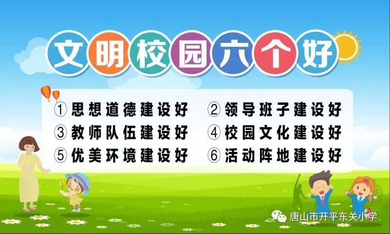 融合创新,技术赋能——唐山市开平东关小学信息技术与学科融合优质课比暨数字化应用能力二级培训 第2张