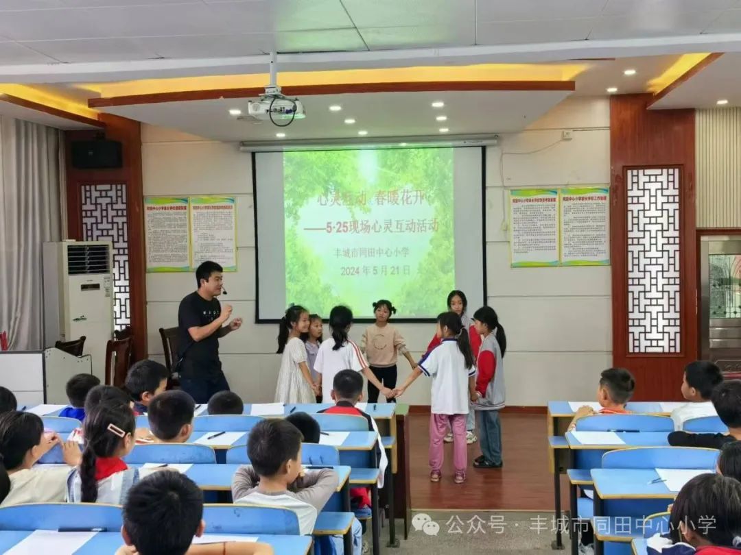 心灵互动 春暖花开——同田中心小学5·25现场心灵互动活动小记 第3张