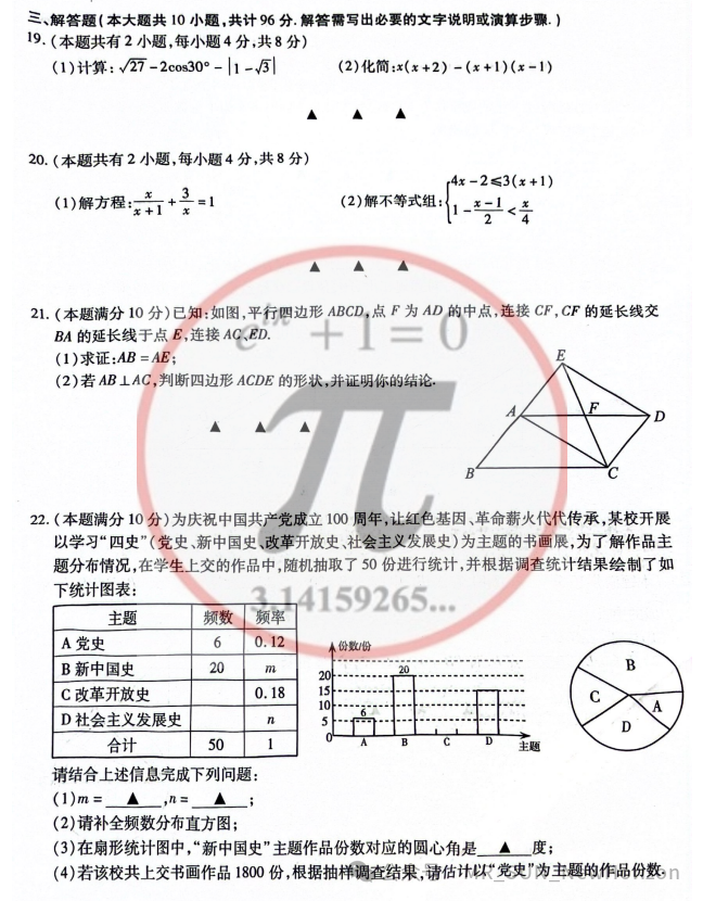 2024宜兴中考二模数学试卷&标答 第3张