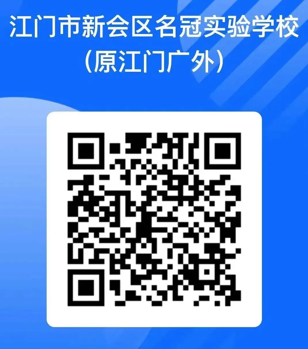 重磅!2024年广州中考自主招生综合能力考核资格考生名单出炉!!有你的名字吗? 第370张