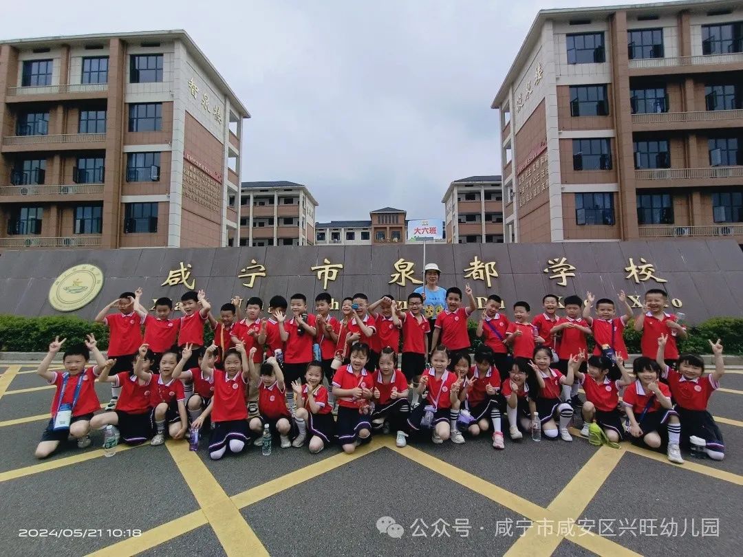 “嗨!小学,我们来啦”——幼小衔接系列之参观小学 第58张