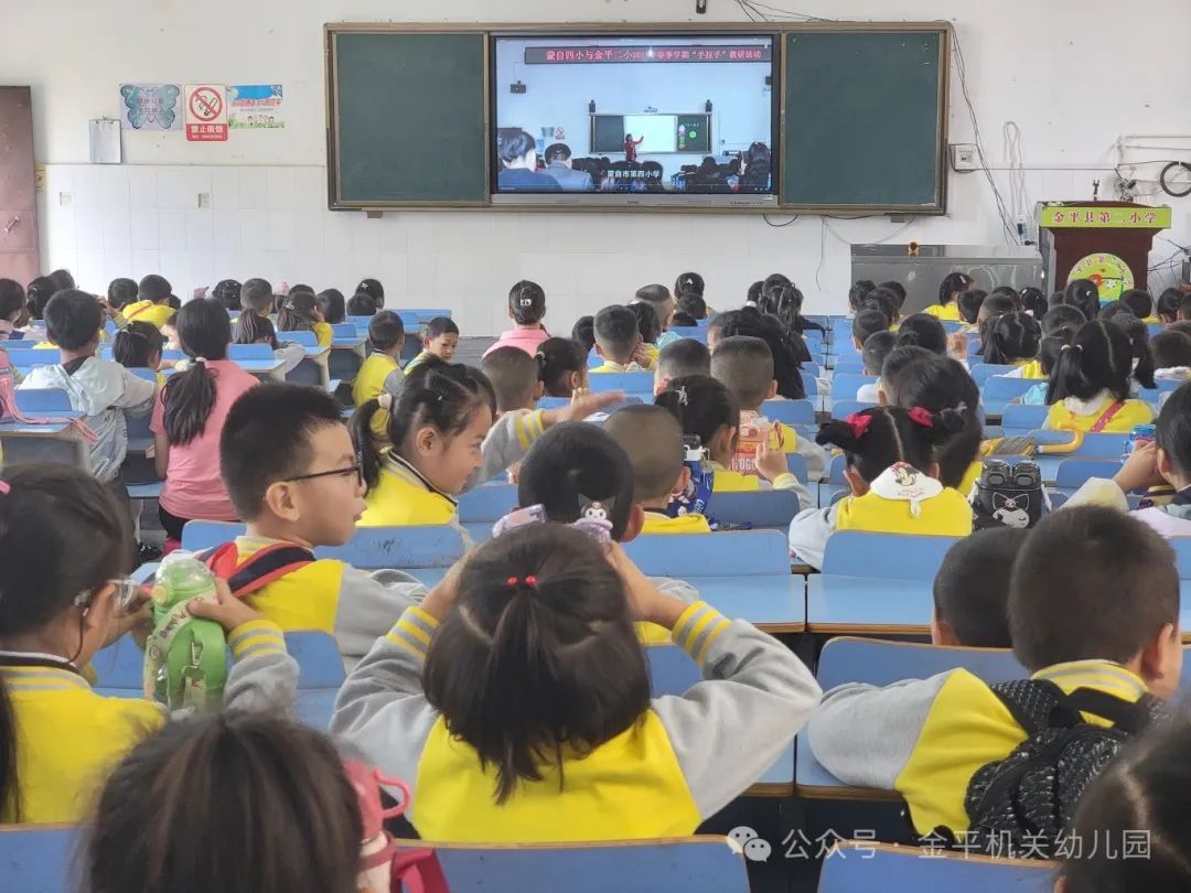 【幼小衔接】探秘小学 “幼”见美好——金平县机关幼儿园2024年大班幼儿参观小学活动 第35张