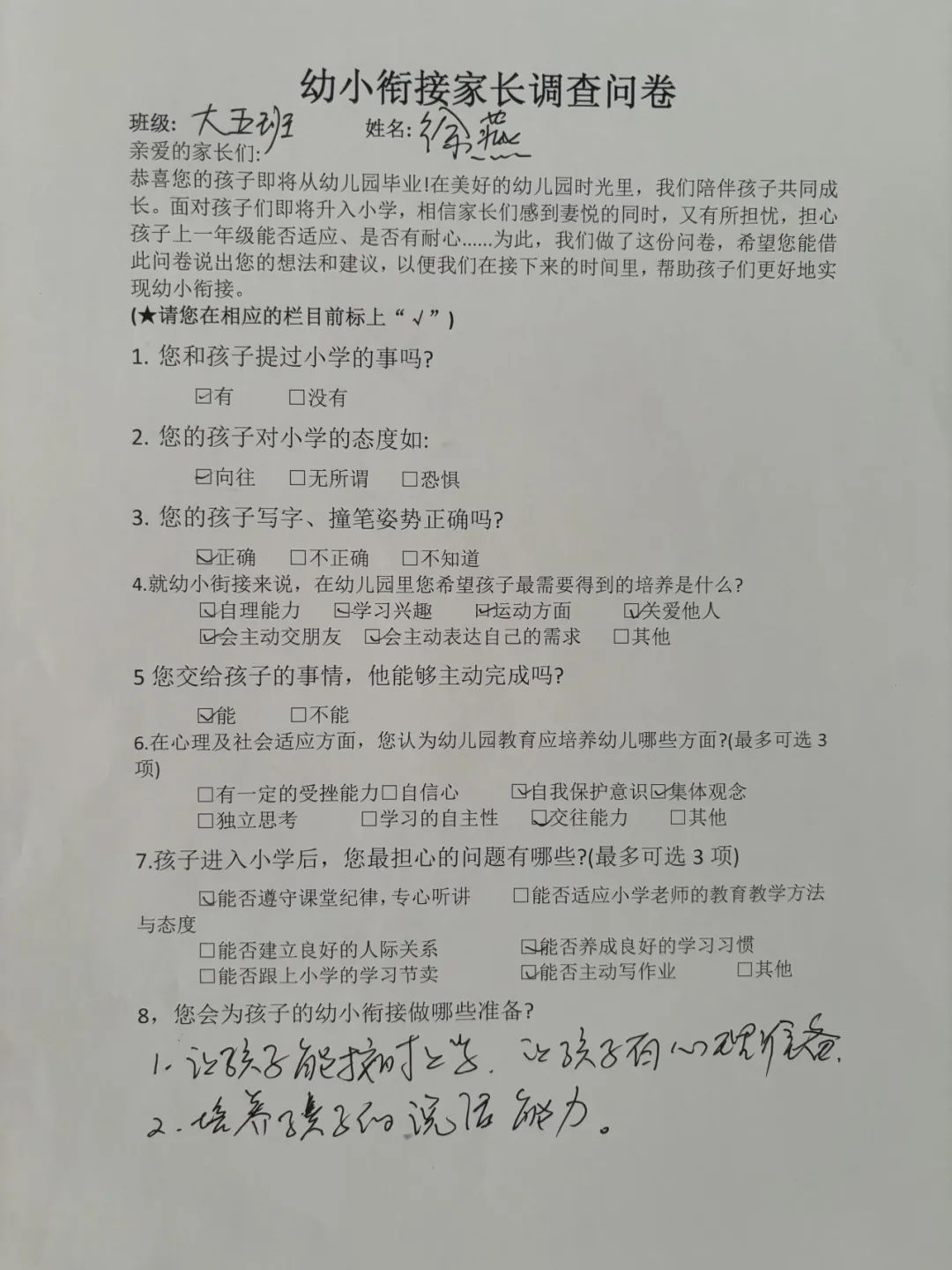 初遇小学,筑梦成长—罗山县幼儿园参观回民小学活动 第11张